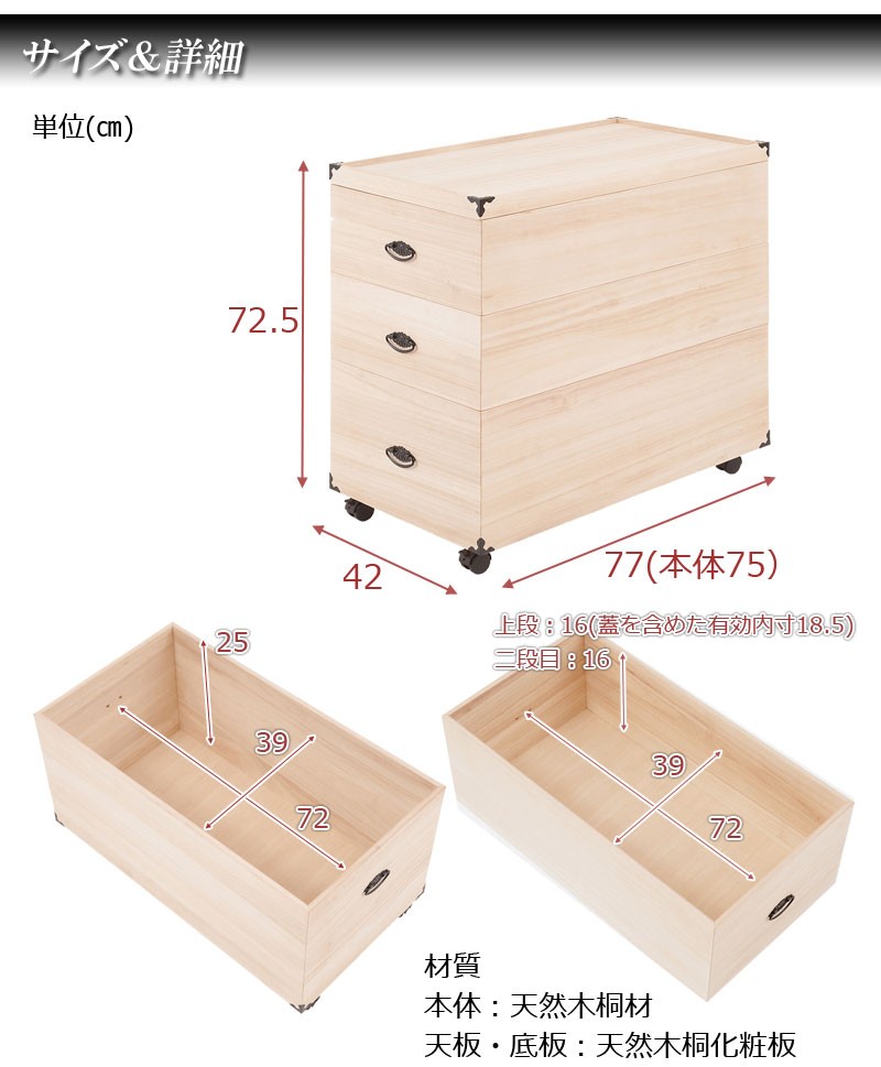 ＼レビューでプレゼント／総桐雛人形収納ケース3段 高さ72.5cmタイプ 収納家具 タンス チェスト 完成品 ランキング受賞_6