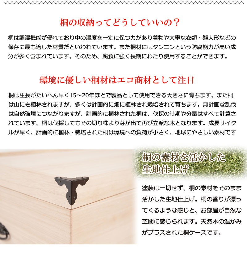 タンス チェスト 総桐雛人形収納ケース3段 高さ81.5ｃｍタイプ 完成品 クローゼットに収納可能な総桐雛人形収納ケース GB-001 ランキング獲得の画像