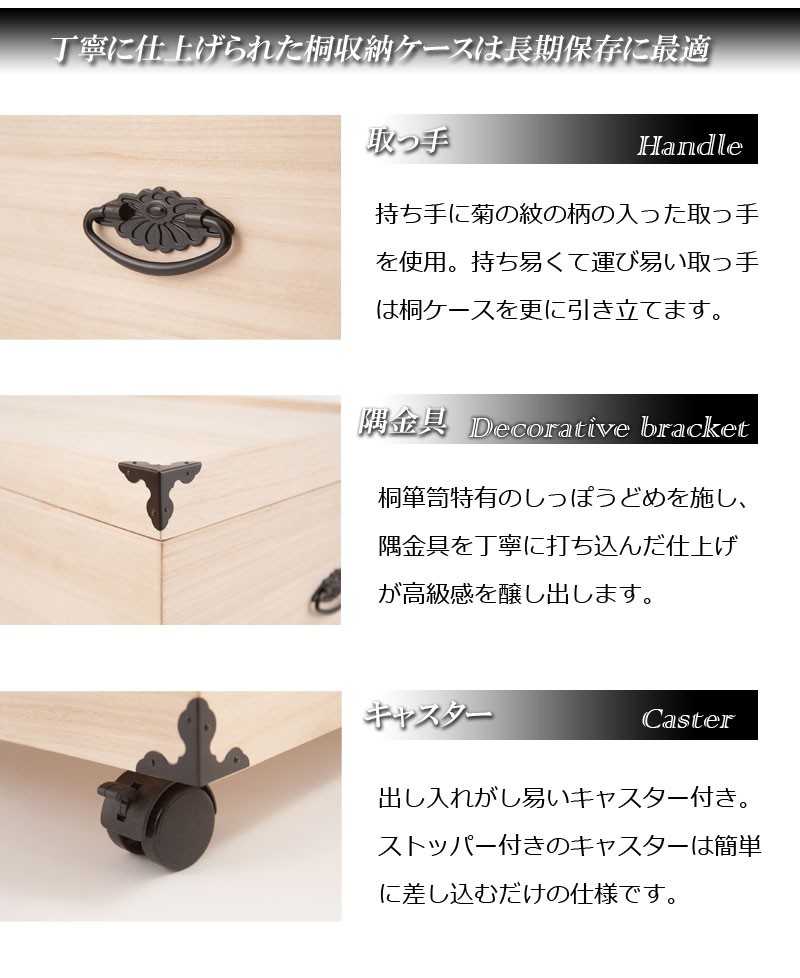 タンス チェスト 総桐雛人形収納ケース3段 高さ81.5ｃｍタイプ 完成品 クローゼットに収納可能な総桐雛人形収納ケース GB-001 ランキング獲得の画像