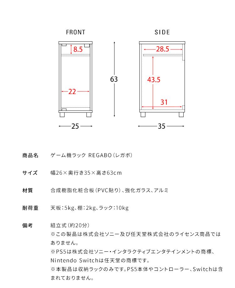 木目調ラック