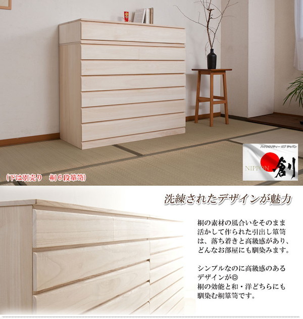 ＼レビューでプレゼント／桐洋風チェスト 1段タイプ 生地仕上げ 収納家具 タンス チェスト 完成品 hi-0094 桐洋風チェスト 1段 生の画像