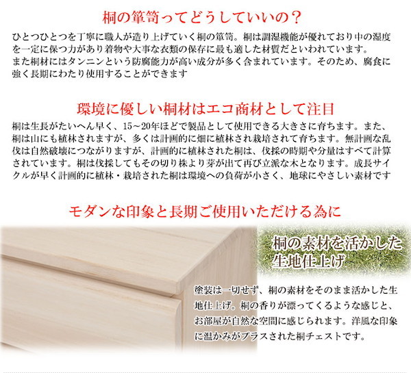 ＼レビューでプレゼント／桐洋風チェスト 1段タイプ 生地仕上げ 収納家具 タンス チェスト 完成品 hi-0094 桐洋風チェスト 1段 生の画像