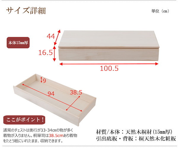 ＼レビューでプレゼント／桐洋風チェスト 1段タイプ 生地仕上げ 収納家具 タンス チェスト 完成品 hi-0094 桐洋風チェスト 1段 生の画像