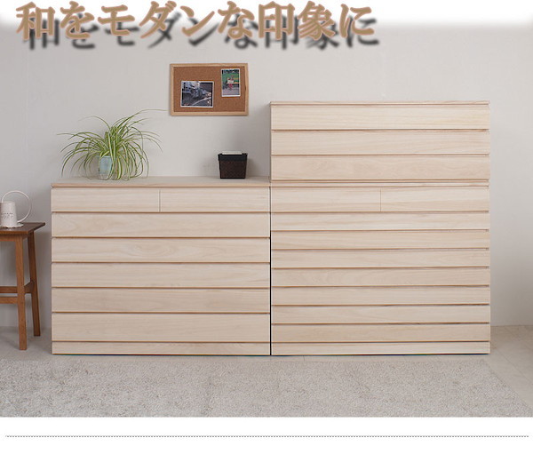 ＼レビューでプレゼント／桐洋風チェスト 1段タイプ 生地仕上げ 収納家具 タンス チェスト 完成品 hi-0094 桐洋風チェスト 1段 生の画像