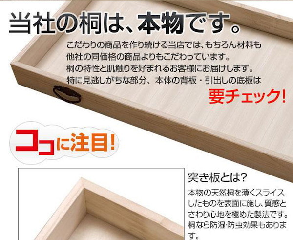 ＼レビューでプレゼント／桐洋風チェスト 1段タイプ 生地仕上げ 収納家具 タンス チェスト 完成品 hi-0094 桐洋風チェスト 1段 生の画像