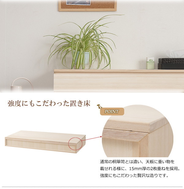 ＼レビューでプレゼント／桐の置き床 生地仕上げ 収納家具 タンス チェスト 完成品 hi-0096 桐1段 置き床 置床 花台 白木 日本製の画像