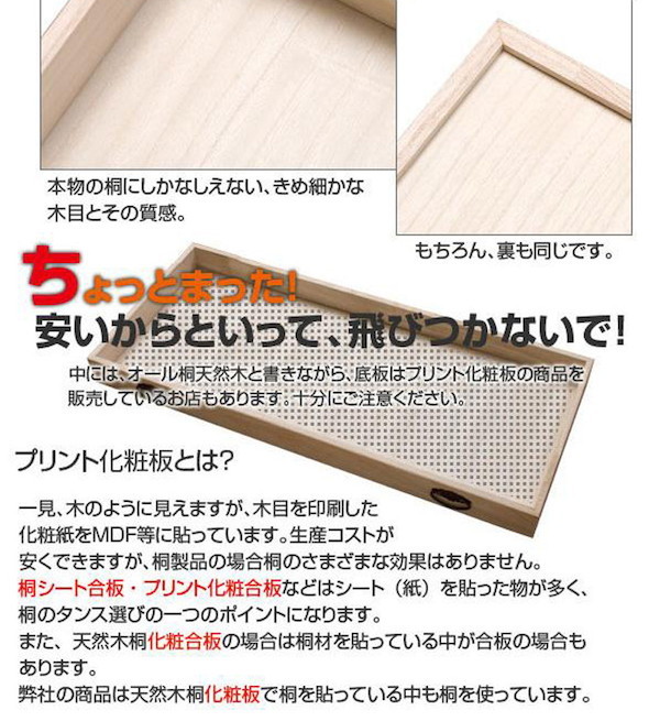 ＼レビューでプレゼント／桐の置き床 生地仕上げ 収納家具 タンス チェスト 完成品 hi-0096 桐1段 置き床 置床 花台 白木 日本製の画像