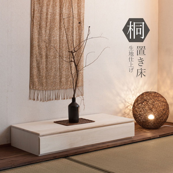 ＼レビューでプレゼント／桐の置き床 生地仕上げ 収納家具 タンス チェスト 完成品 hi-0096 桐1段 置き床 置床 花台 白木 日本製の画像