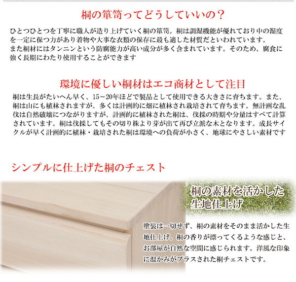 ＼レビューでプレゼント／桐洋風チェスト 幅71cm 6段タイプ 生地仕上げ 収納家具 タンス チェスト 完成品 hi-0101 桐洋風チェス_4
