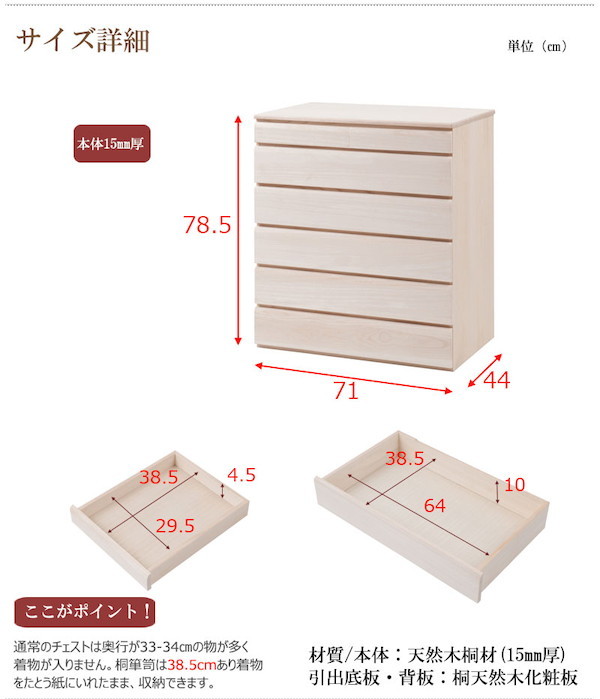 ＼レビューでプレゼント／桐洋風チェスト 幅71cm 6段タイプ 生地仕上げ 収納家具 タンス チェスト 完成品 hi-0101 桐洋風チェス_5
