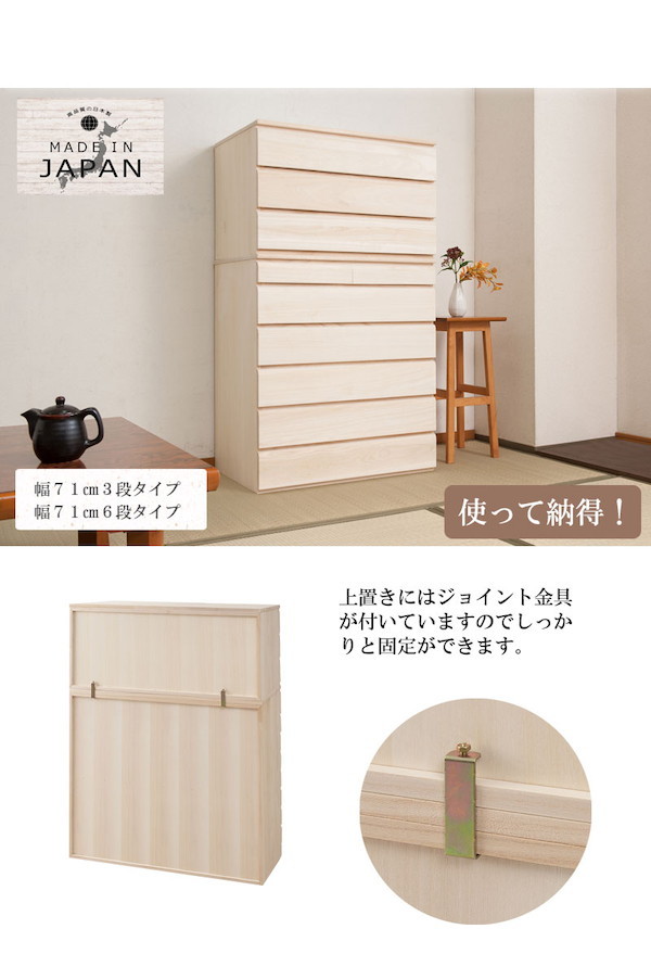 ＼レビューでプレゼント／桐洋風チェスト 幅71cm 6段タイプ 生地仕上げ 収納家具 タンス チェスト 完成品 hi-0101 桐洋風チェス_11
