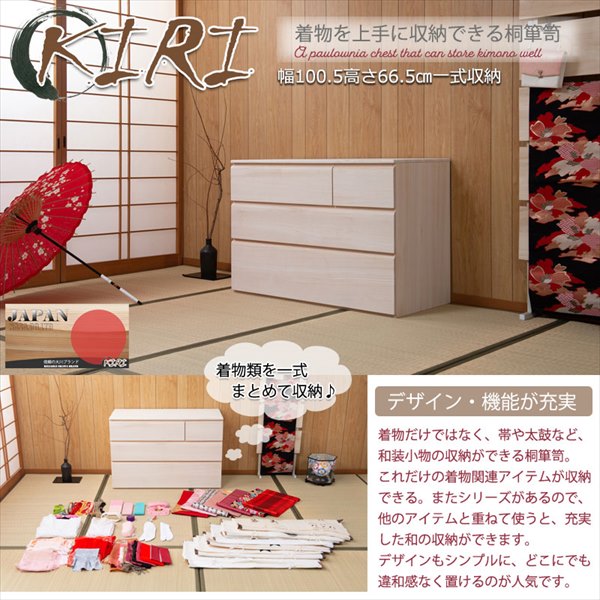 ＼レビューでプレゼント／収納家具 タンス チェスト 桐洋風チェスト 帯3段高さ66cm 生地仕上げ hi-0112 完成品 桐洋風チェスト 日本製 大川家具の画像