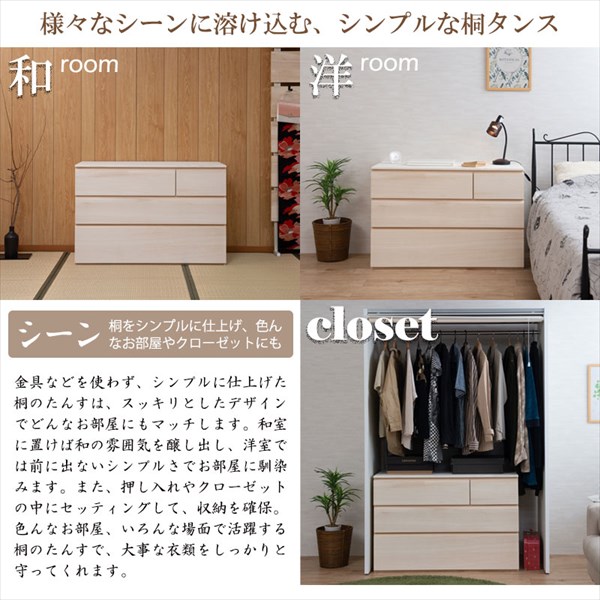 ＼レビューでプレゼント／収納家具 タンス チェスト 桐洋風チェスト 帯3段高さ66cm 生地仕上げ hi-0112 完成品 桐洋風チェスト 日本製 大川家具の画像