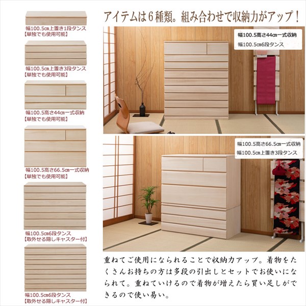 ＼レビューでプレゼント／収納家具 タンス チェスト 桐洋風チェスト 帯3段高さ66cm 生地仕上げ hi-0112 完成品 桐洋風チェスト 日本製 大川家具の画像
