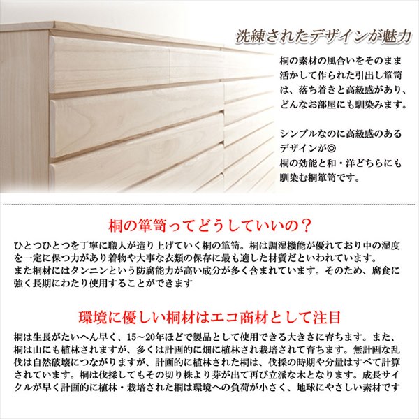 ＼レビューでプレゼント／収納家具 タンス チェスト 桐洋風チェスト 帯3段高さ66cm 生地仕上げ hi-0112 完成品 桐洋風チェスト 日本製 大川家具の画像