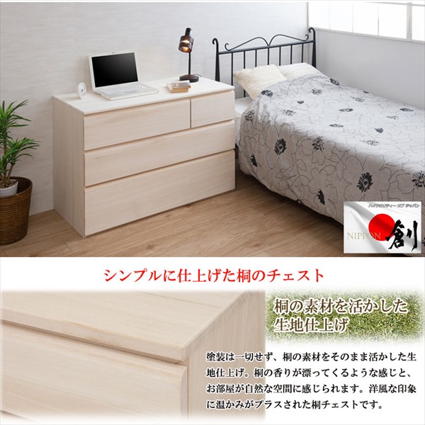 ＼レビューでプレゼント／収納家具 タンス チェスト 桐洋風チェスト 帯3段高さ66cm 生地仕上げ hi-0112 完成品 桐洋風チェスト 日本製 大川家具の画像