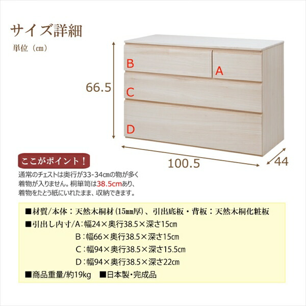 ＼レビューでプレゼント／収納家具 タンス チェスト 桐洋風チェスト 帯3段高さ66cm 生地仕上げ hi-0112 完成品 桐洋風チェスト 日本製 大川家具の画像