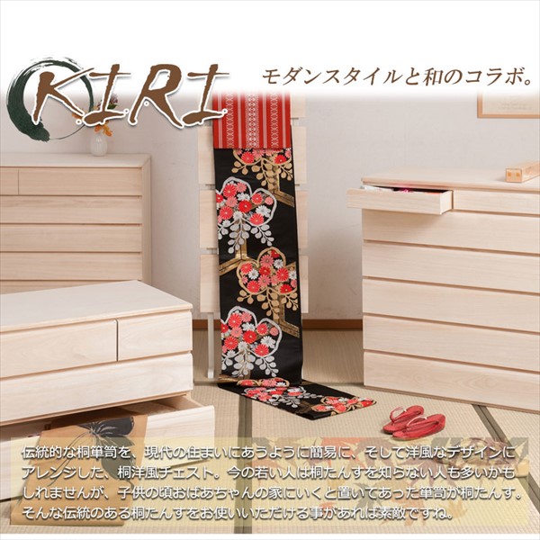 ＼レビューでプレゼント／収納家具 タンス チェスト 桐洋風チェスト 帯3段高さ66cm 生地仕上げ hi-0112 完成品 桐洋風チェスト 日本製 大川家具の画像