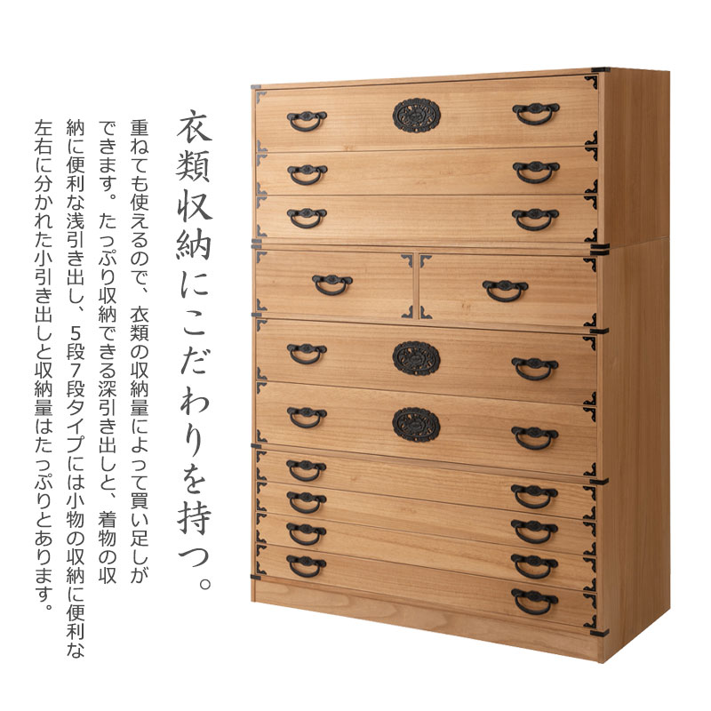 レビューでプレゼント／室町 桐民芸7段 ナチュラル 収納家具 タンス
