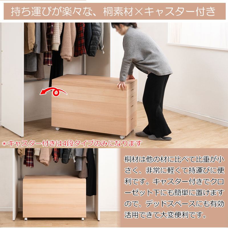 柿渋仕上げの桐衣装箱 3段 高さ36.5cm チェスト 衣類収納 タンス hi