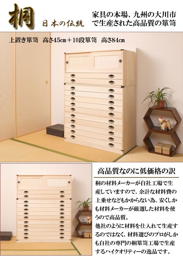 7段チェスト（段数：10段）のおすすめ人気商品一覧 通販 - Yahoo
