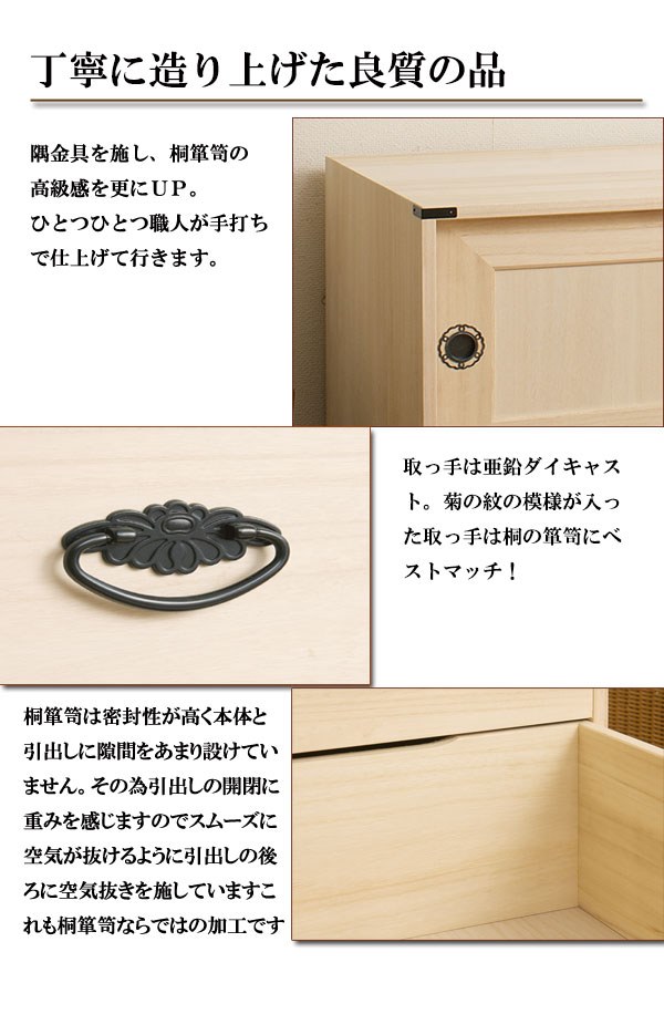 ＼レビューでプレゼント／桐タンス引戸3杯＋桐3段チェスト高さ61cm 収納家具 タンス チェスト hi-3002 完成品 セット 国産 衣装_3