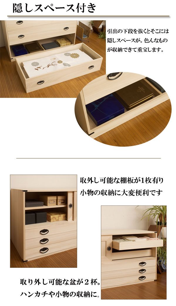 ＼レビューでプレゼント／桐タンス引戸3杯＋桐3段チェスト高さ61cm 収納家具 タンス チェスト hi-3002 完成品 セット 国産 衣装_4