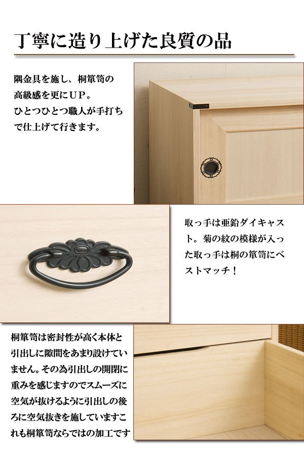 桐タンス 3段チェスト 木製 桐箪笥 木製 3段チェスト 民芸調金具付き