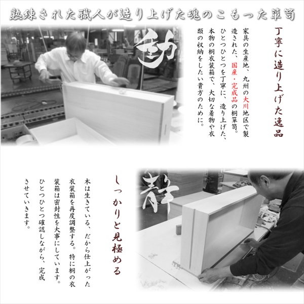 ＼レビューでプレゼント／桐心きごころシリーズ スタッキング式桐衣装箱 2段 収納家具 タンス チェスト ht27-008 桐ケース 衣装ケーの画像