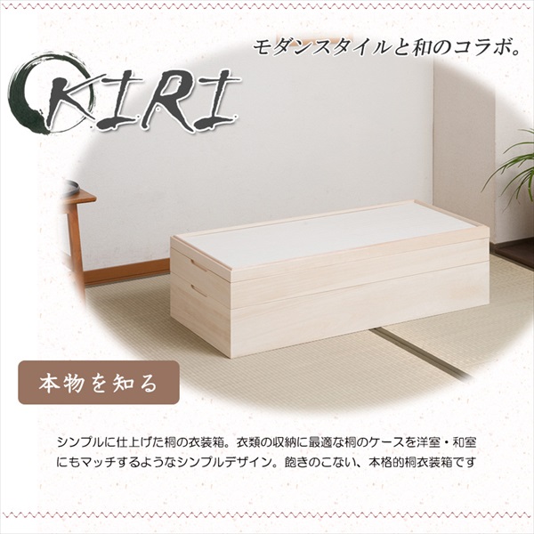 ＼レビューでプレゼント／桐心きごころシリーズ スタッキング式桐衣装箱 2段 収納家具 タンス チェスト ht27-008 桐ケース 衣装ケーの画像
