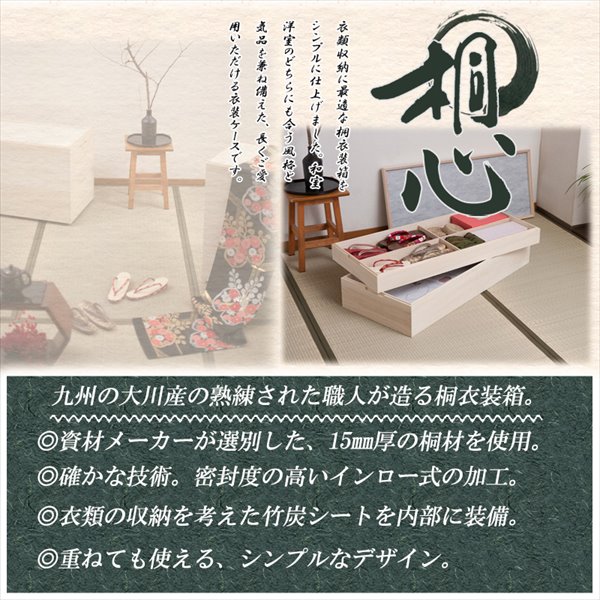 ＼レビューでプレゼント／桐心きごころシリーズ スタッキング式桐衣装箱 2段 収納家具 タンス チェスト ht27-008 桐ケース 衣装ケーの画像