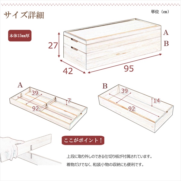 ＼レビューでプレゼント／桐心きごころシリーズ スタッキング式桐衣装箱 2段 収納家具 タンス チェスト ht27-008 桐ケース 衣装ケーの画像
