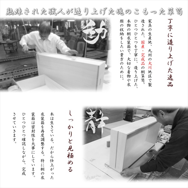 ＼レビューでプレゼント／桐心きごころシリーズ キャスター付きスタッキング式桐衣装箱 3段 収納家具 タンス チェスト ht27-009 桐ケの画像