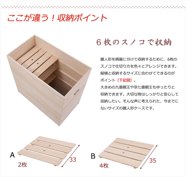 ＼レビューでプレゼント／タンス チェスト YAWARAGI 和らぎシリーズ 桐雛人形収納 深型 ht27-014 雛人形収納 ひな人形 桐ケース 桐箱キャ_3