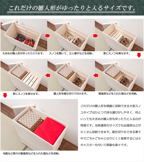 ＼レビューでプレゼント／タンス チェスト YAWARAGI 和らぎシリーズ 桐雛人形収納 深型 ht27-014 雛人形収納 ひな人形 桐ケース 桐箱キャ_6