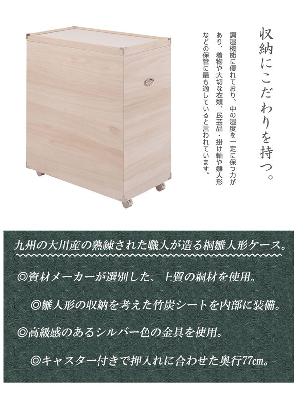 ＼レビューでプレゼント／タンス チェスト YAWARAGI 和らぎシリーズ 桐雛人形収納 深型 ht27-014 雛人形収納 ひな人形 桐ケース 桐箱キャ_10