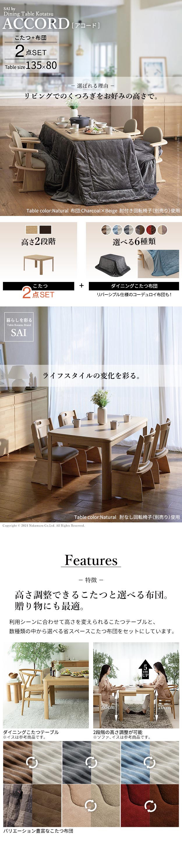 ＼レビューでプレゼント／パワフルヒーター 高さ調節機能付き ダイニングこたつ 〔アコード〕 135x80cm ランキング受賞の画像