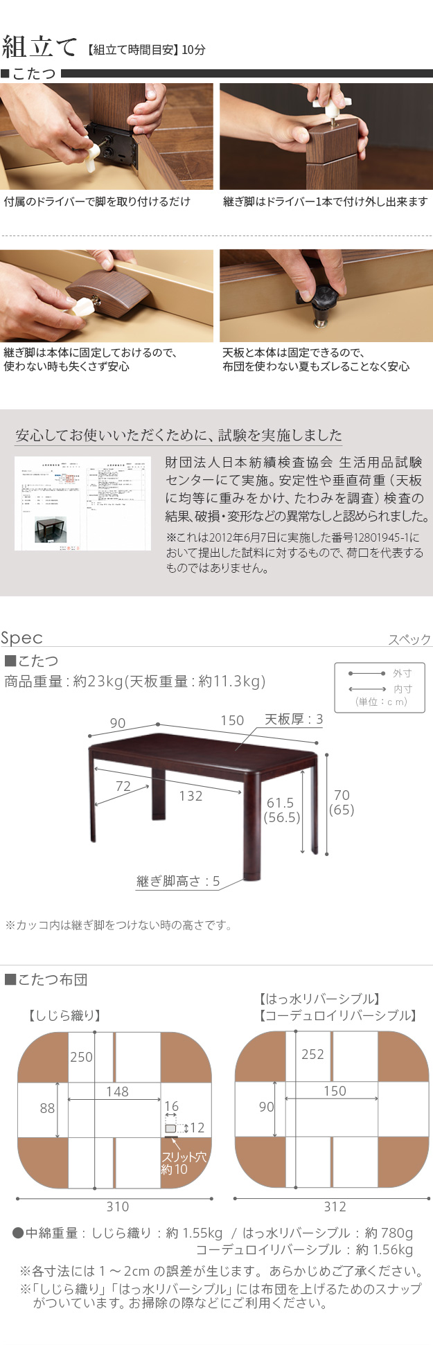 こたつ用布団 カバー セット パワフルヒーター 高さ調節機能付き ダイニングこたつ ［アコード］ 150x90cm 2点セット（こたの画像