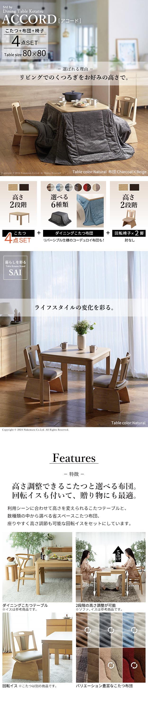 ＼レビューでプレゼント／パワフルヒーター 高さ調節機能付き ダイニングこたつ 〔アコード〕 80x80cm  ランキング1位の画像