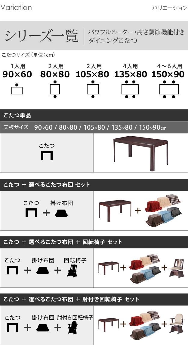 ＼レビューでプレゼント／パワフルヒーター 高さ調節機能付き ダイニングこたつ 〔アコード〕 80x80cm  ランキング1位の画像