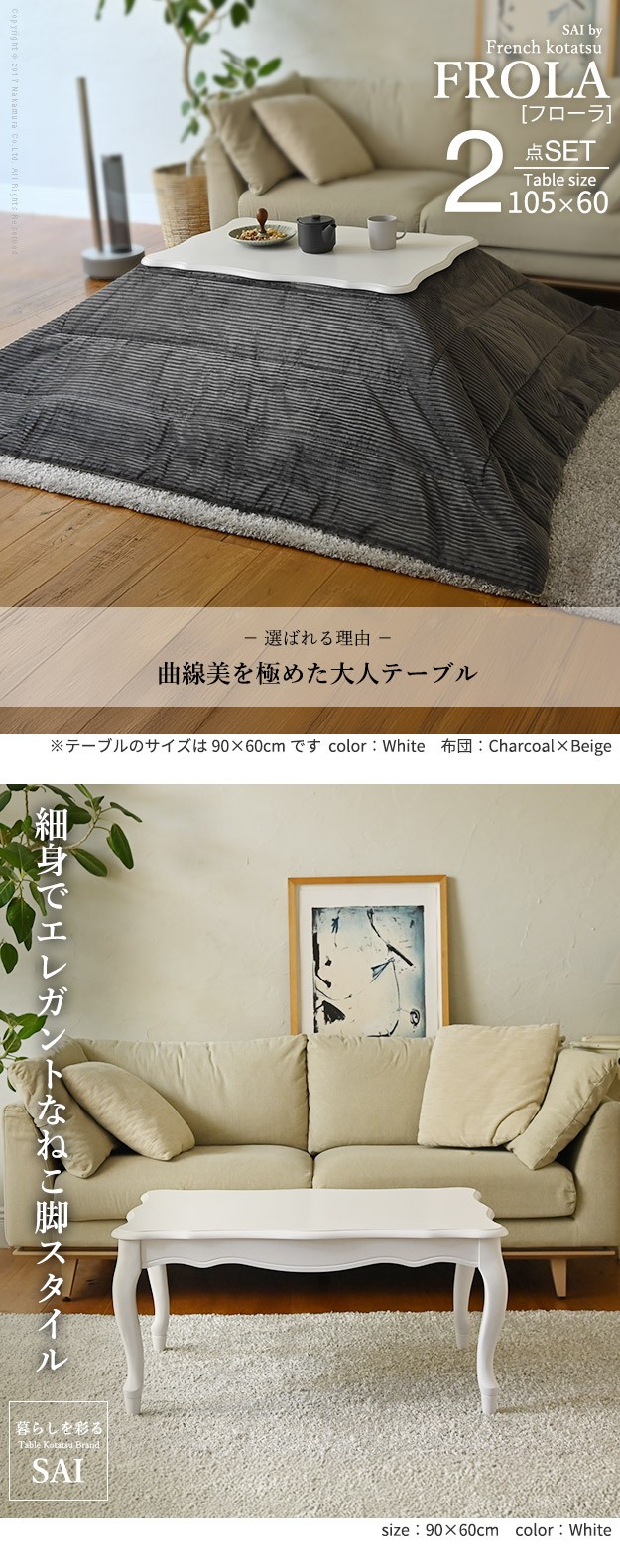ねこ脚こたつテーブル-フローラ 105x60cm リバーシブルコーデュロイ 