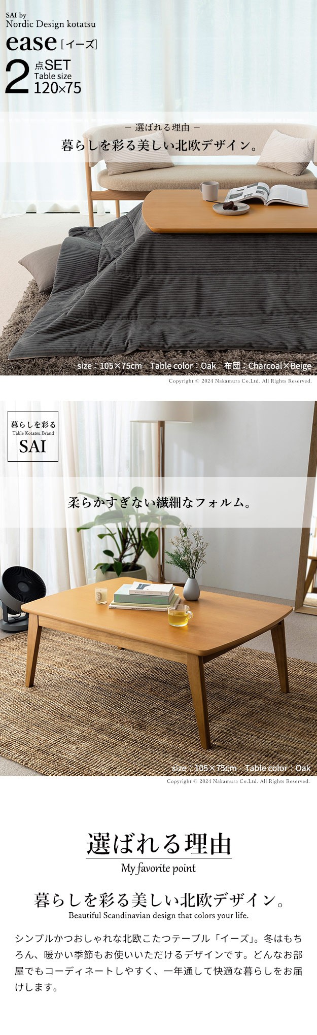 ＼レビューでプレゼント／北欧デザインこたつテーブル-イーズ 120x75cm リバーシブルコーデュロイ保温綿入こたつ布団 2点セット SAI