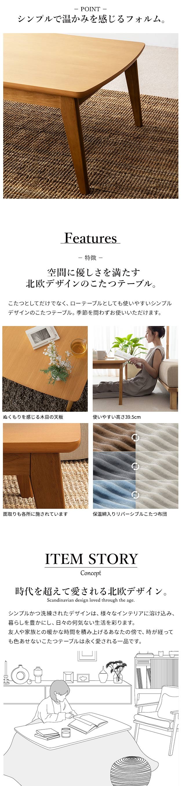 ＼レビューでプレゼント／北欧デザインこたつテーブル-イーズ 120x75cm リバーシブルコーデュロイ保温綿入こたつ布団 2点セット SAI