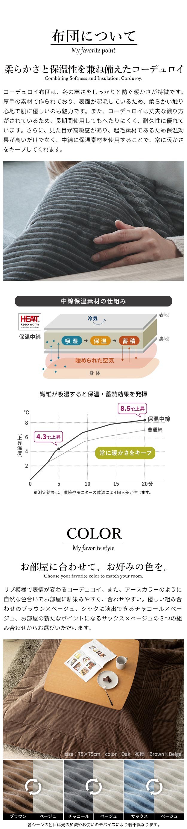 ＼レビューでプレゼント／北欧デザインこたつテーブル-イーズ 120x75cm リバーシブルコーデュロイ保温綿入こたつ布団 2点セット SAI