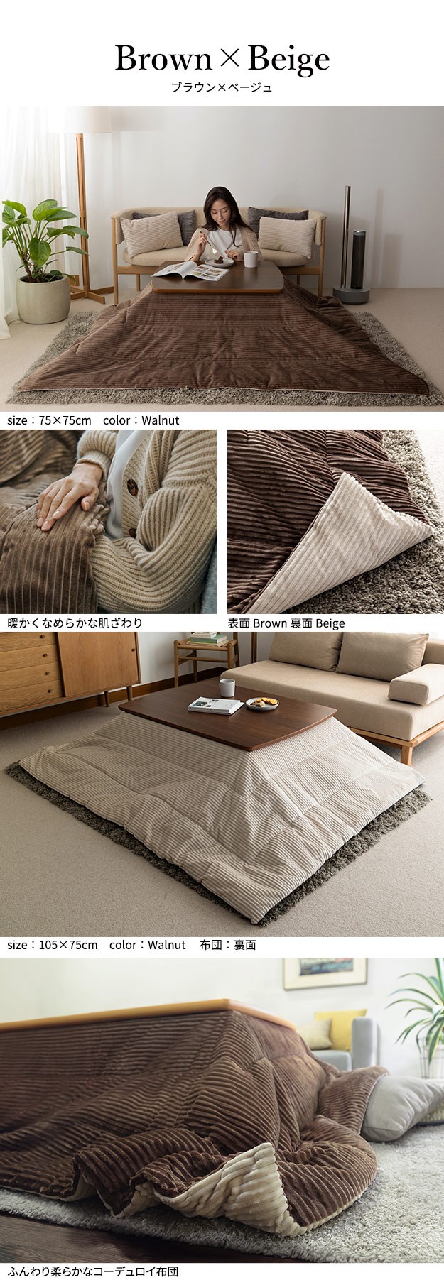 ＼レビューでプレゼント／北欧デザインこたつテーブル-イーズ 120x75cm リバーシブルコーデュロイ保温綿入こたつ布団 2点セット SAI