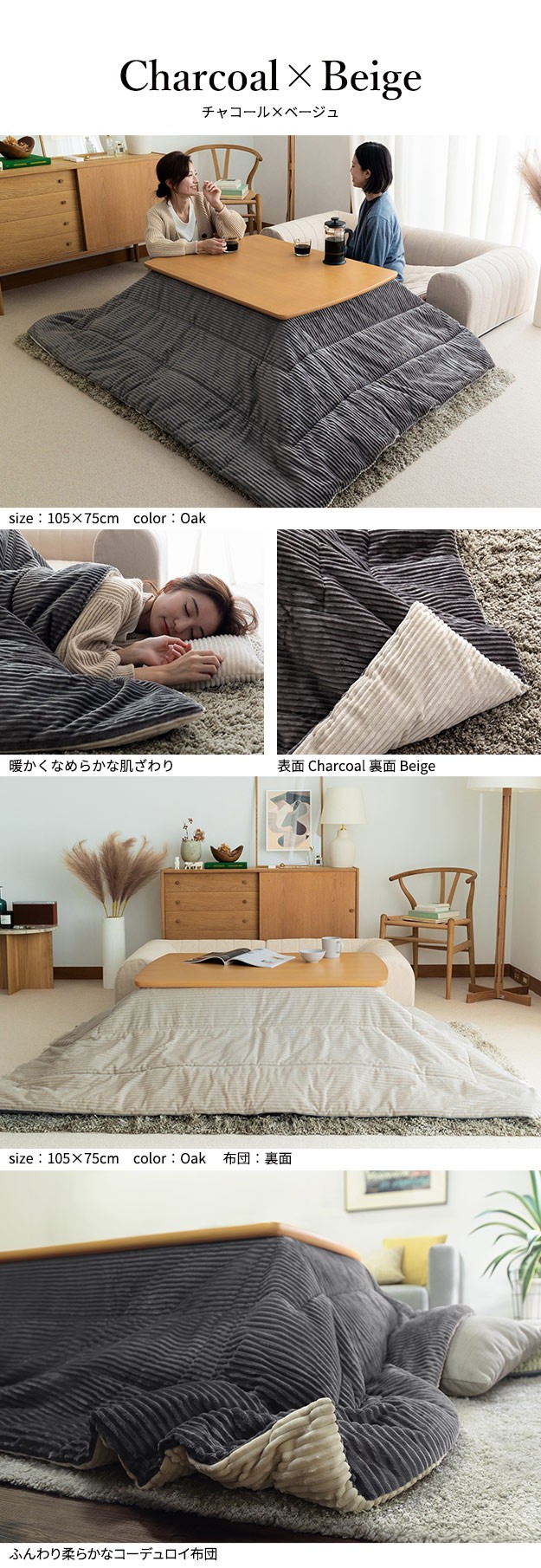 ＼レビューでプレゼント／北欧デザインこたつテーブル-イーズ 120x75cm リバーシブルコーデュロイ保温綿入こたつ布団 2点セット SAI