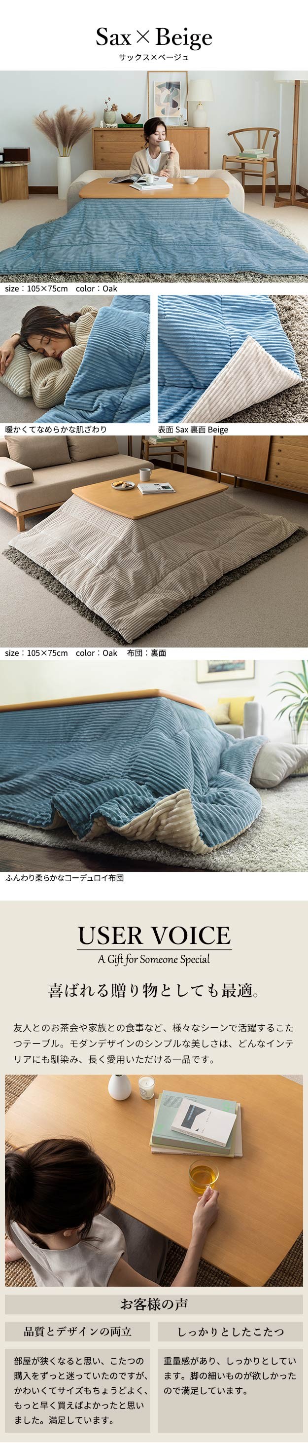 ＼レビューでプレゼント／北欧デザインこたつテーブル-イーズ 120x75cm リバーシブルコーデュロイ保温綿入こたつ布団 2点セット SAI