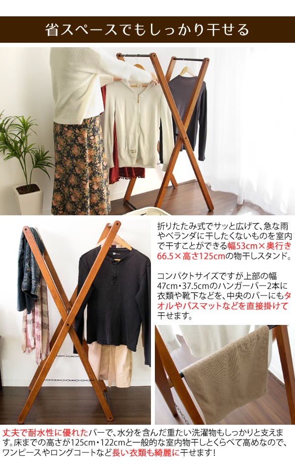 木製物干しスタンド Vesti （ヴェスティー） 洗濯用品 物干しスタンド