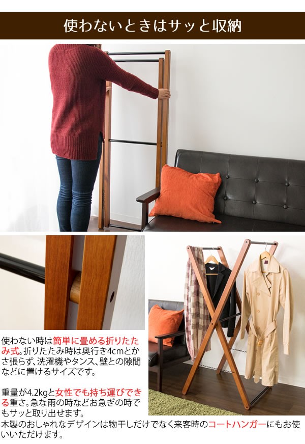木製物干しスタンド Vesti （ヴェスティー） 洗濯用品 物干しスタンド