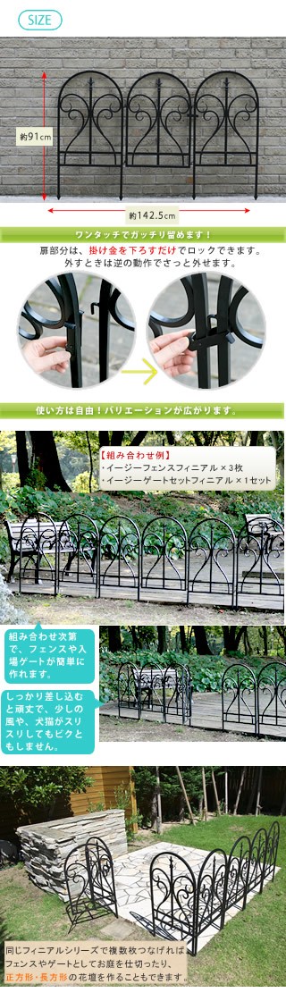 イージーゲートセット フィニアル IPN-70...の詳細画像2